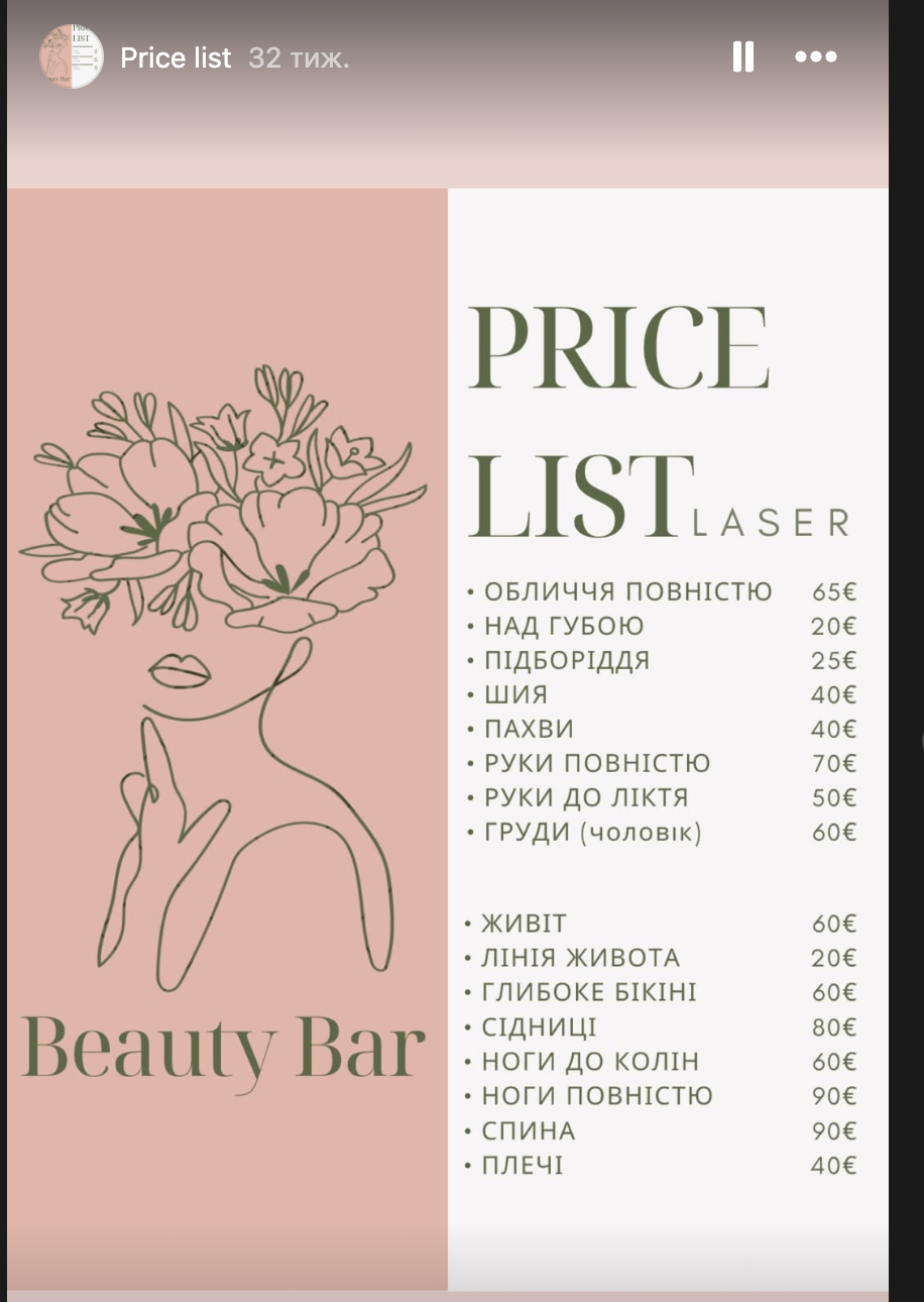 Beauty Bar